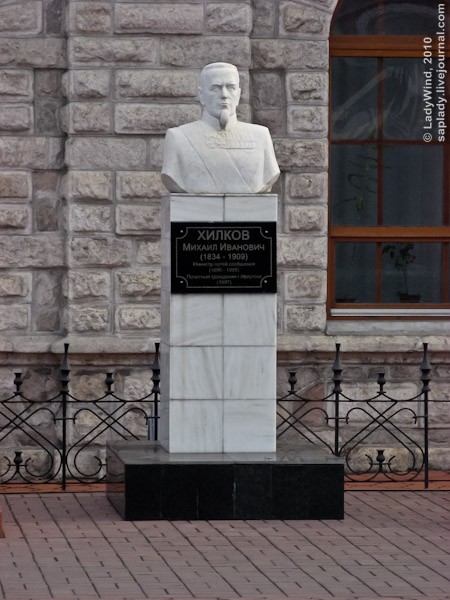 Памятник Хилкову