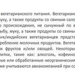 Питание