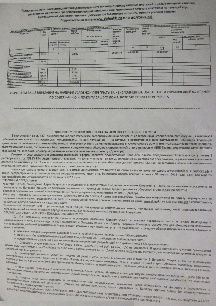 Обратная сторона