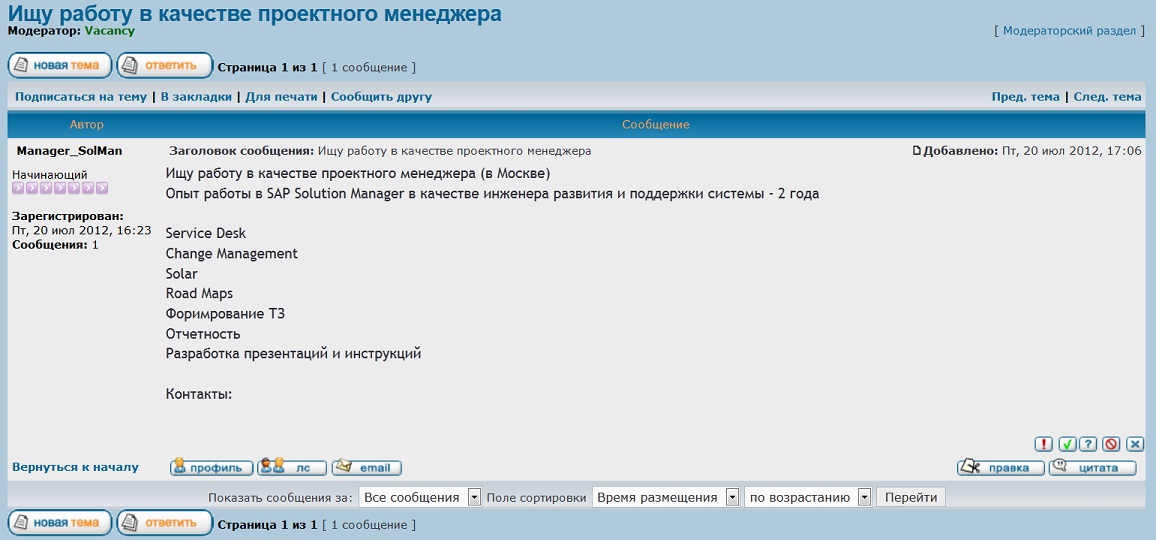 PMBOK? Не, не слышал!