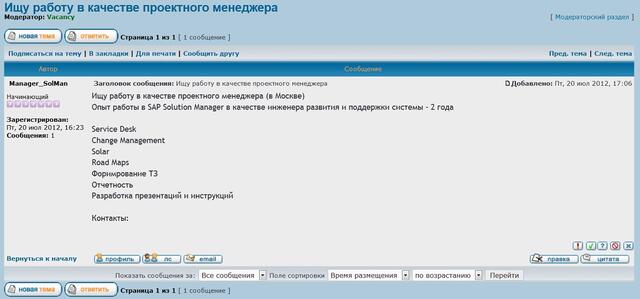 PMBOK? Не, не слышал!