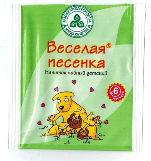 Висела писенка 