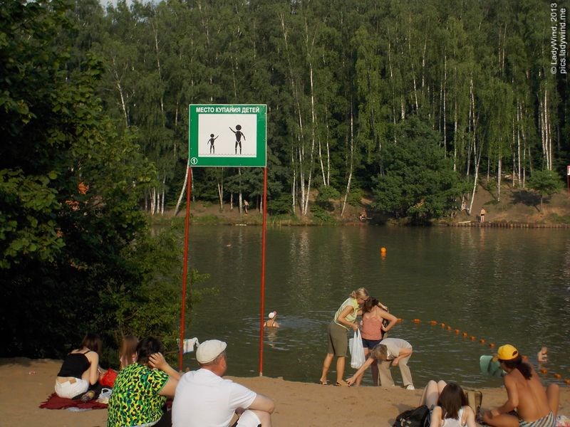 Место для купания детей