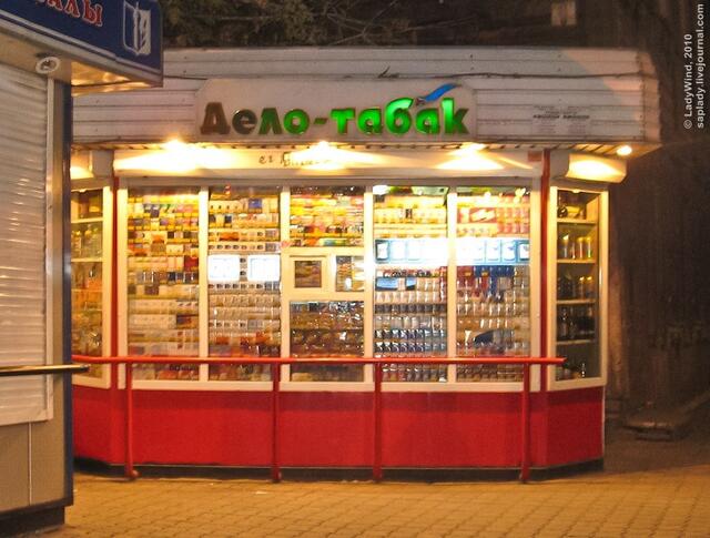 Дело - табак!